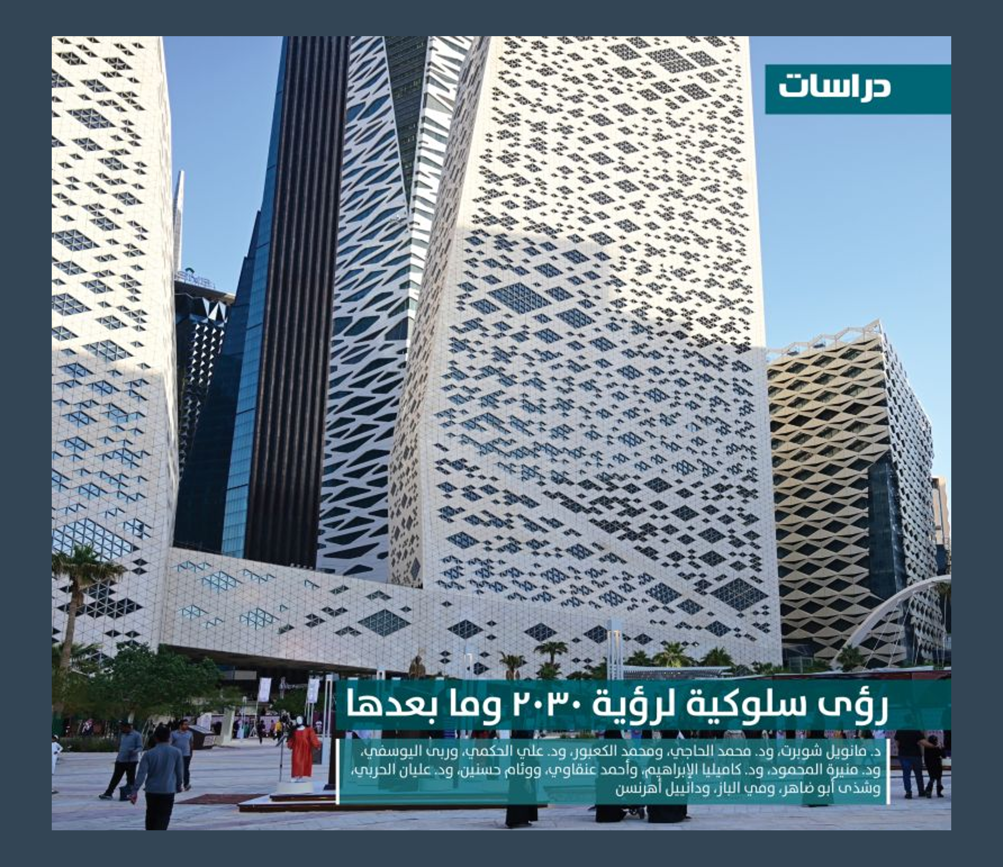 Behavioral Insights Germany and Saudi Arabia